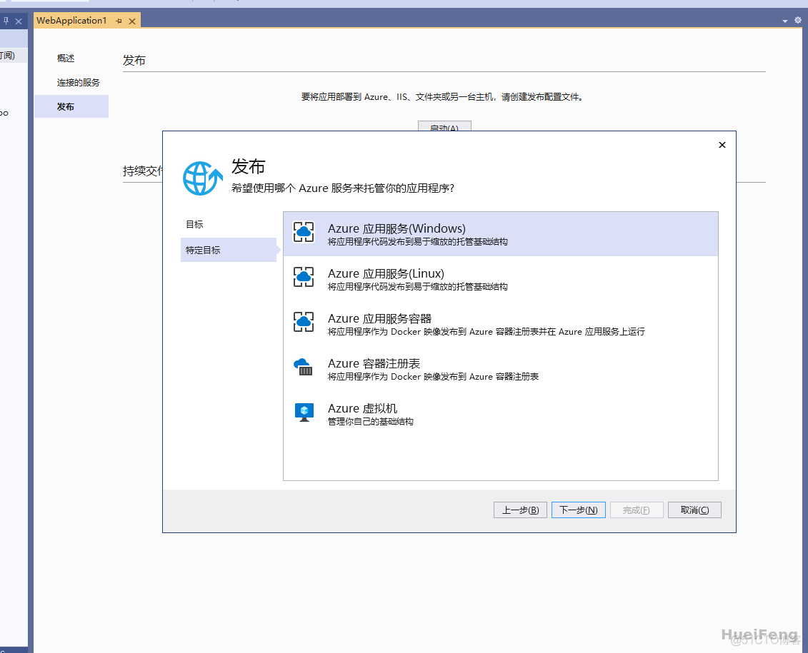 【Azure DevOps系列】Azure DevOps构建并发布.NET5应用程序_Azure DevOps_02