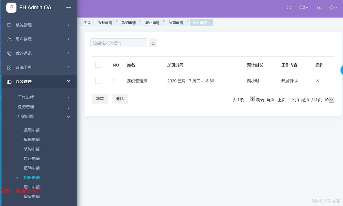 java OA办公管理系统 Springboot vue 前后分离 跨域 工作流 集成代码生成器_Springboot vue_61