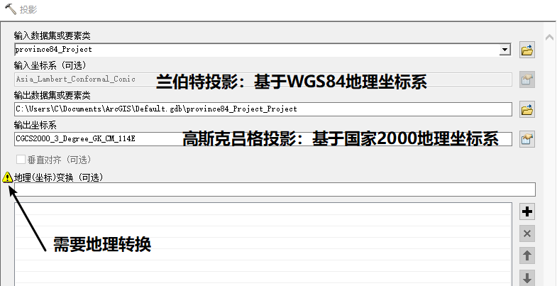 聊聊GIS中的坐标系|再版 详细定义、计算及高程系统_GIS_25