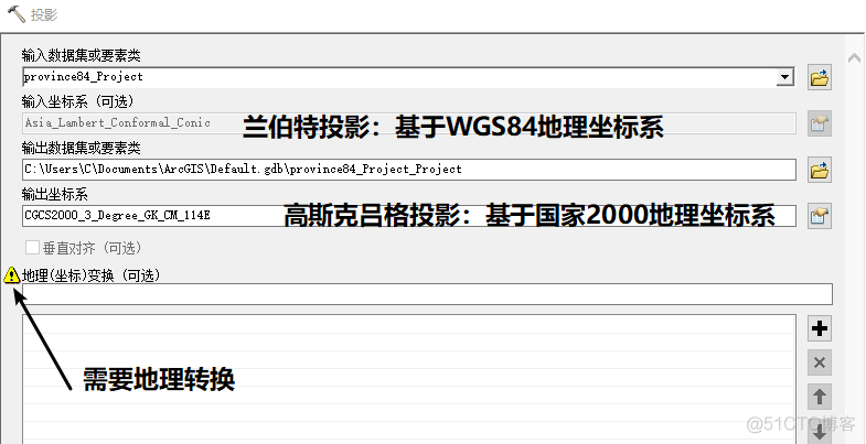 聊聊GIS中的坐标系|再版 详细定义、计算及高程系统_GIS_25