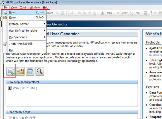 五、LoadRunner性能测试认识_LoadRunner_02