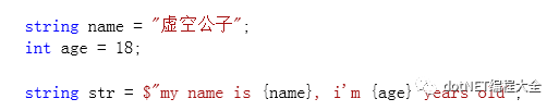 C# $的用法_java_02