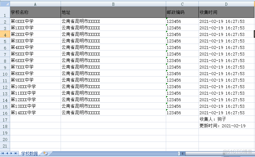 Alibaba EasyExcel初体验_Excel_04