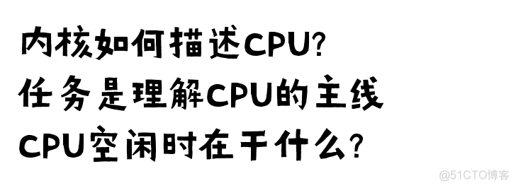 鸿蒙内核源码分析(CPU篇) | 整个内核就是一个死循环 | 祝新的一年牛气冲天 ! | v32.03_CPU内核