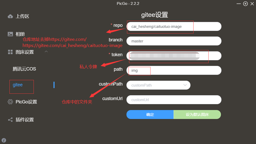 Typora+Picgo+Gitee图床_node.js_08