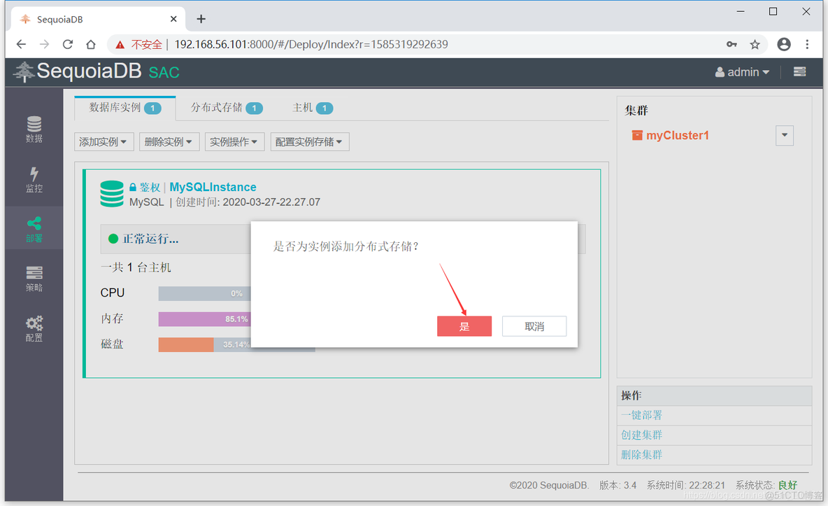 【SequoiaDB】2 巨杉数据库SequoiaDB可视化部署_数据库Sequoia DB_12