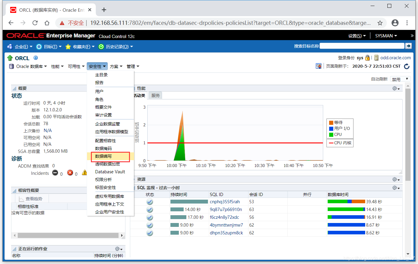 【12c】Oracle 12c Data Redaction 数据编写_Oracle 12c