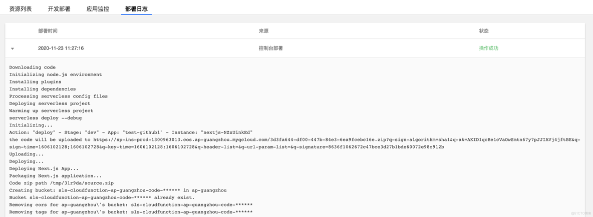 不改一行代码！快速迁移 Koa 应用上云_应用层_07