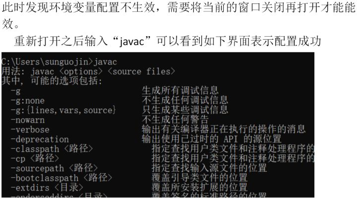 JDK的安装与环境变量配置图文教程_JDK_13