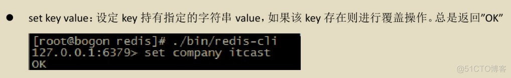 最全Redis基础知识_Redis_04