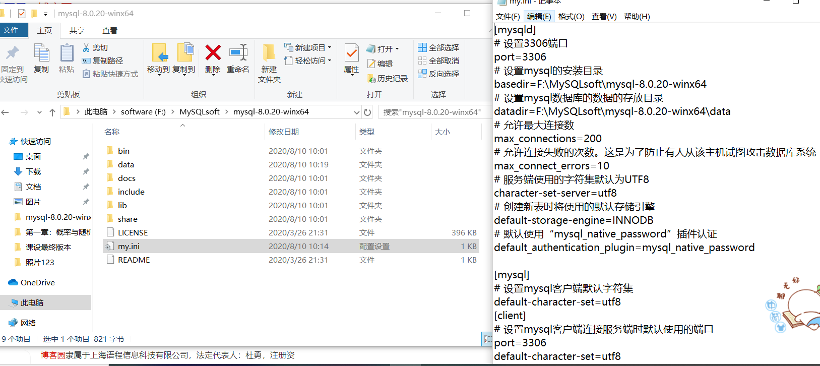 mysql忘记密码，如何修改_Windows_04