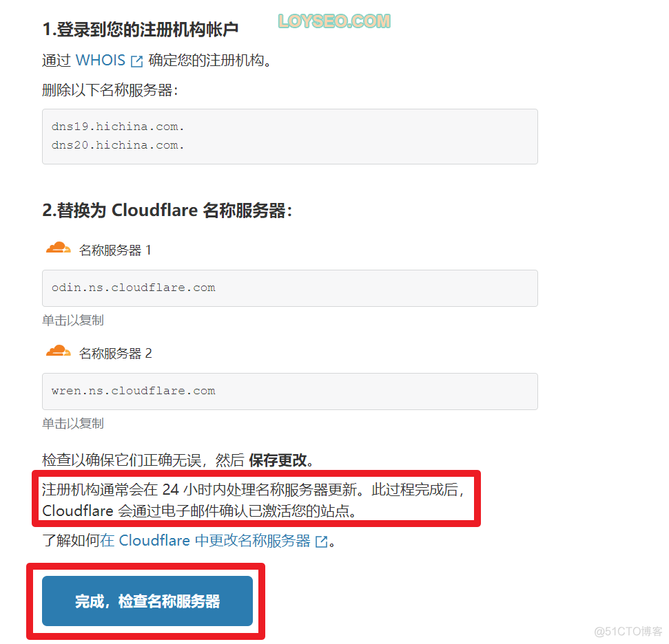 如何给网站开通免费的Cloudflare CDN_Cloudflare CDN_14