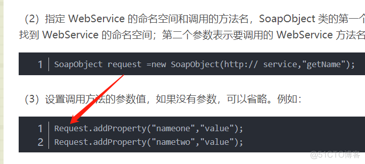 Android 基于ksoap2的webservice请求的学习_WebService