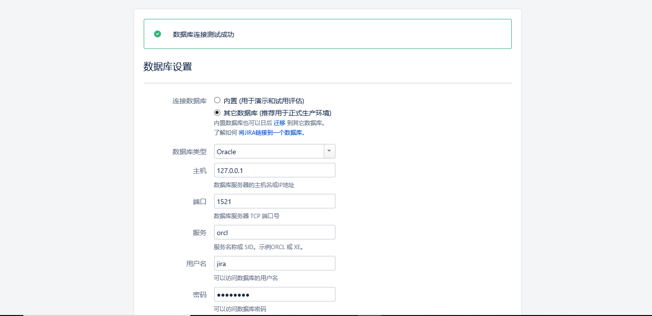 JIRA笔记（一）：安装部署JIRA_JIRA_11