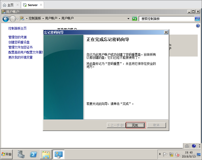 管理Windows Server 2008本地用户和组_Windows _28