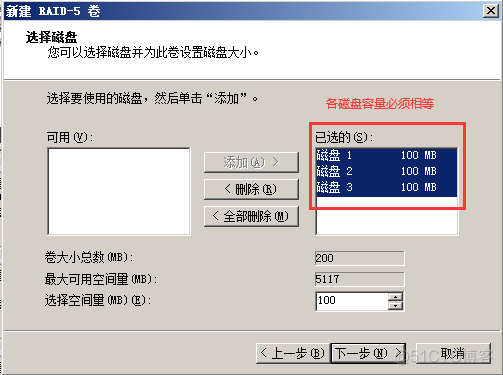 Windows之磁盘管理_Windows_57