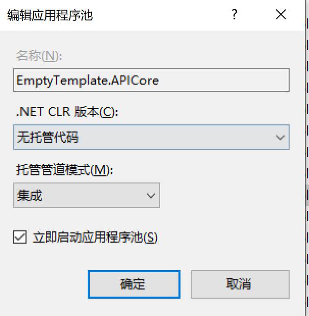 （八）.netcore+vue .netcoreapi部署IIS_netcoreapi