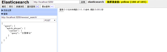 搜索服务器Elasticsearch_搜索服务器