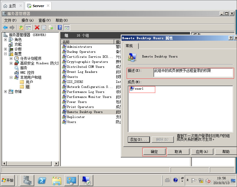 管理Windows Server 2008本地用户和组_Windows _40