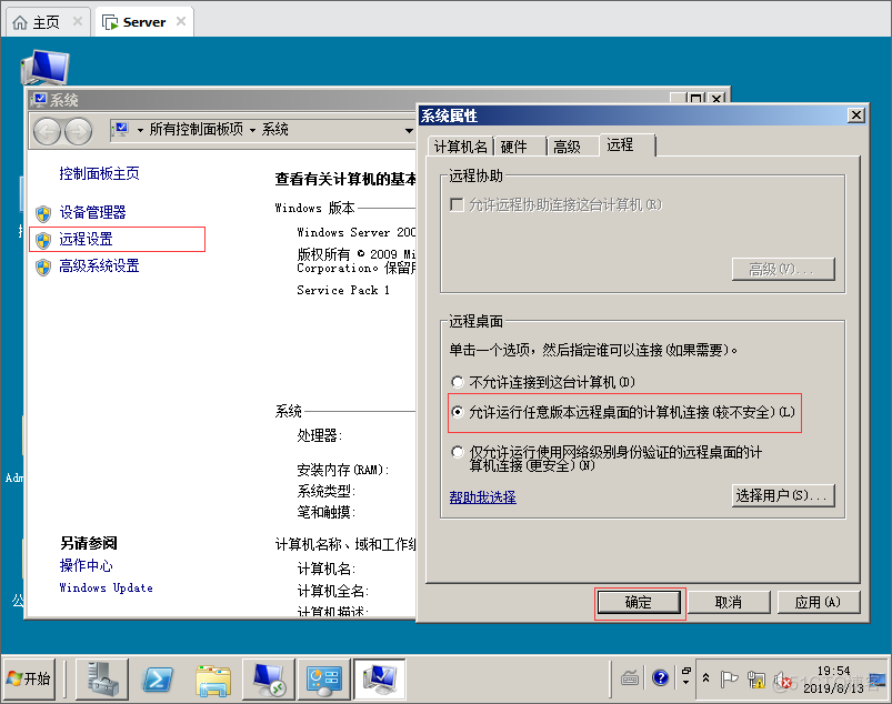 管理Windows Server 2008本地用户和组_Windows _38