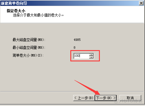 Windows之磁盘管理_Windows_07