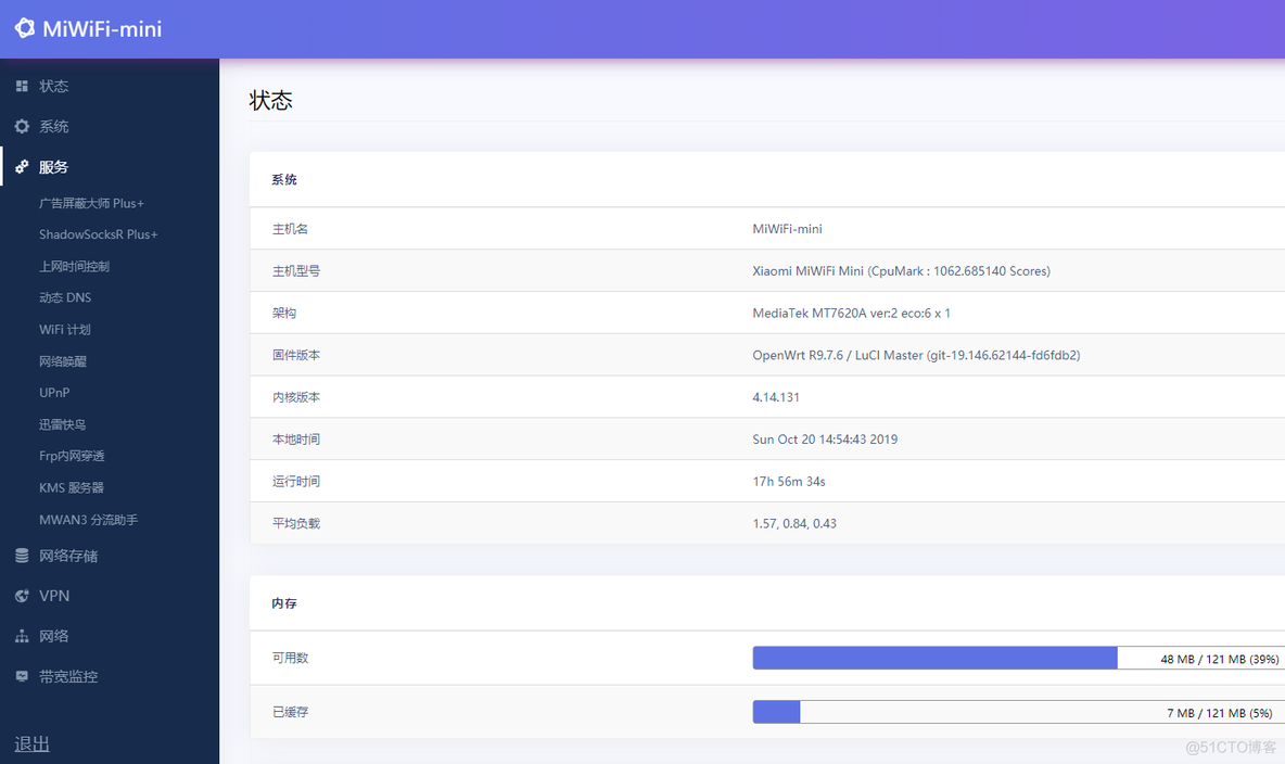 小米路由器mini刷openwrt系统_ROM_03