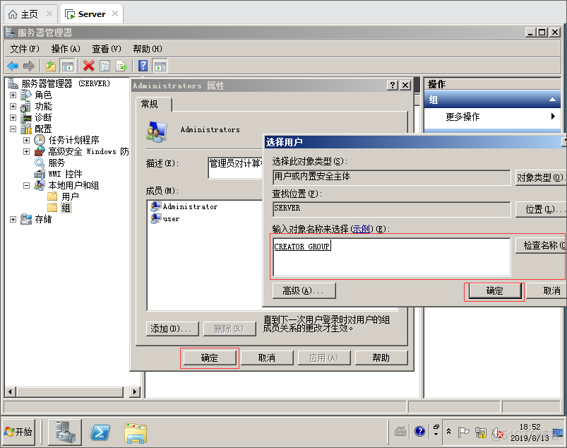 管理Windows Server 2008本地用户和组_Windows _08