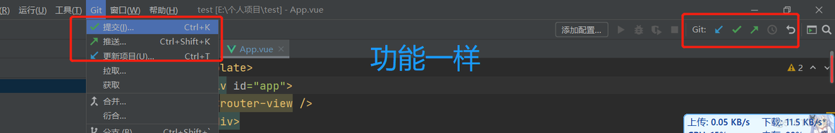 WebStorm前端项目-首次pull(拉取)项目commit(提交)、push（推送）代码_WebStorm_08