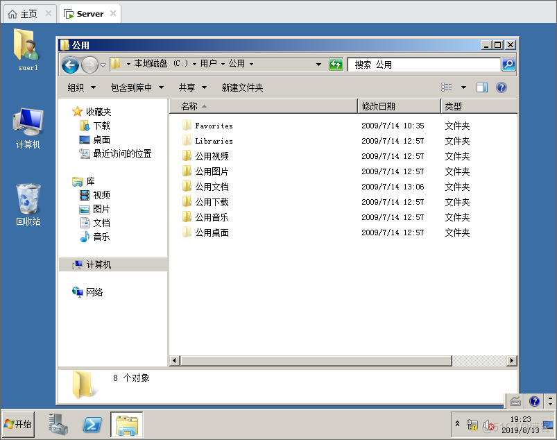 管理Windows Server 2008本地用户和组_Windows _17