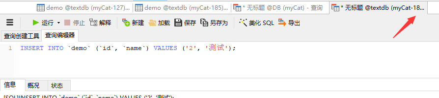 ndows下 myCat+mySQL读写分离配置_myCat_18