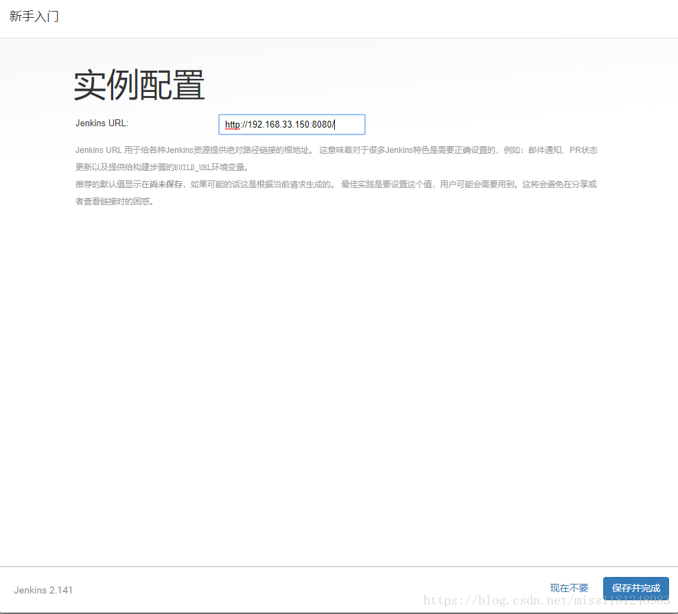 Jenkins入门（一）_Jenkins_10