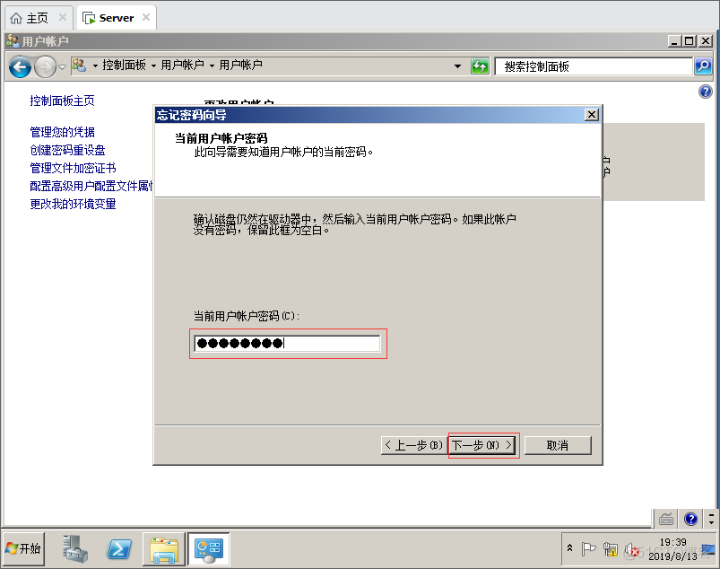 管理Windows Server 2008本地用户和组_Windows _26