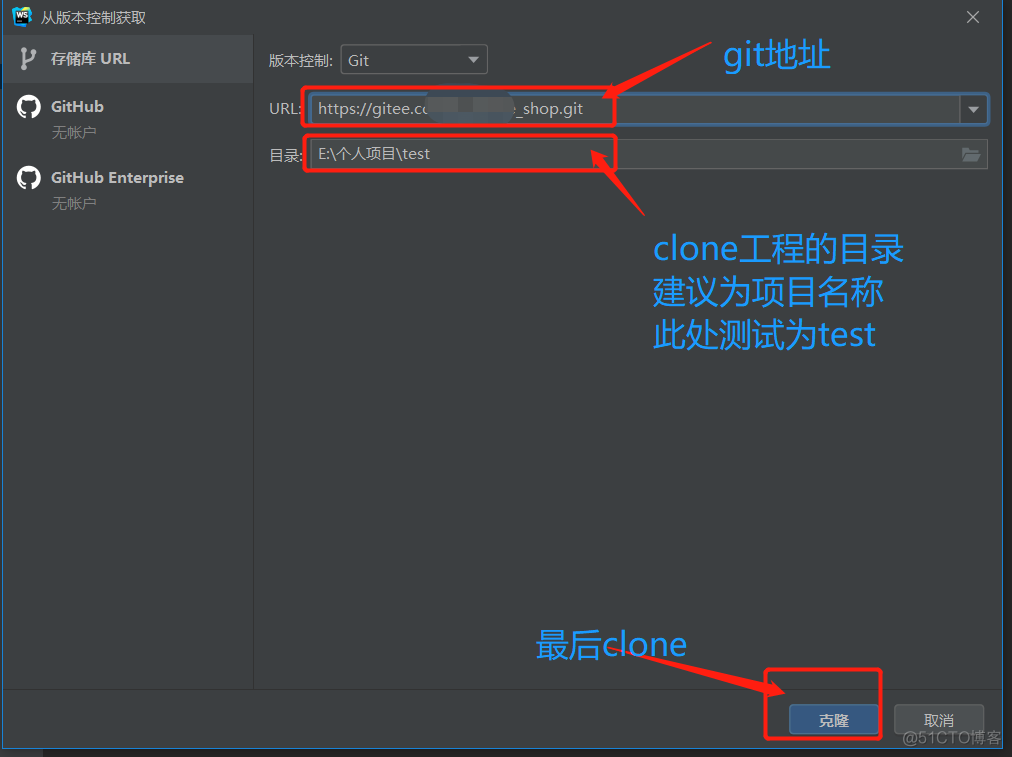 WebStorm前端项目-首次pull(拉取)项目commit(提交)、push（推送）代码_WebStorm_03