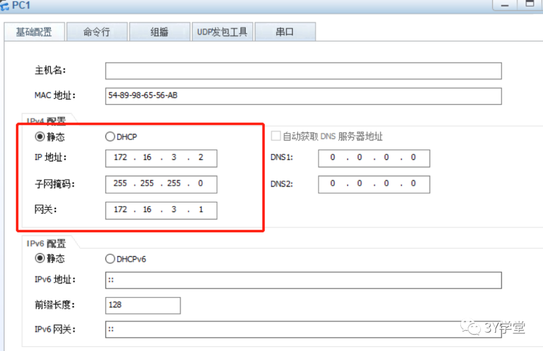 局域网构建配置_网络、vlan配置_10