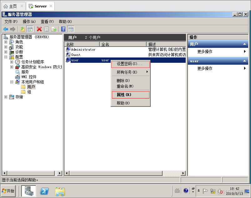 管理Windows Server 2008本地用户和组_Windows _04