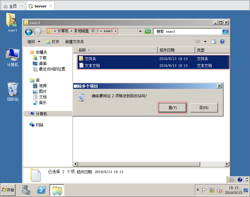 管理Windows Server 2008本地用户和组_Windows _14