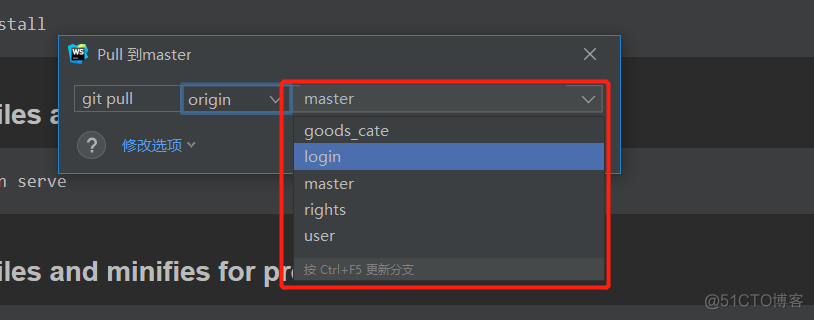 WebStorm前端项目-首次pull(拉取)项目commit(提交)、push（推送）代码_WebStorm_06