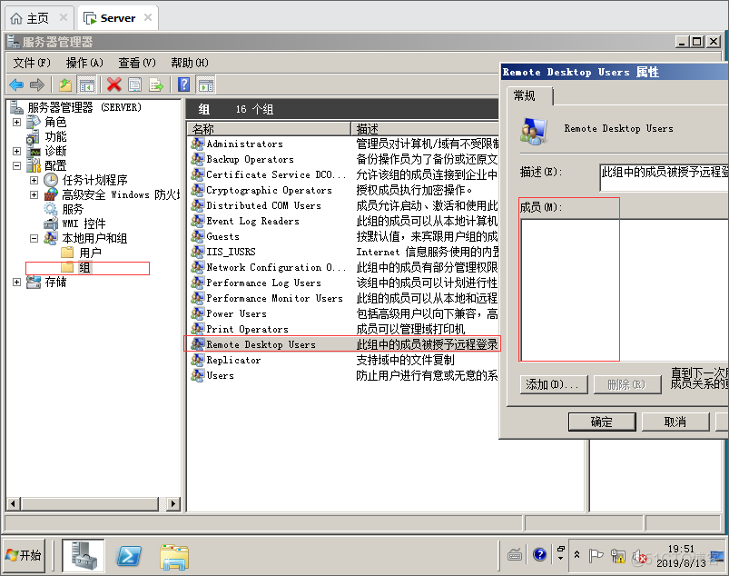 管理Windows Server 2008本地用户和组_Windows _36