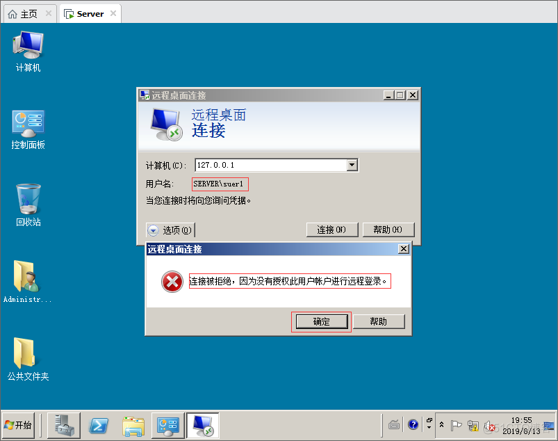 管理Windows Server 2008本地用户和组_Windows _39