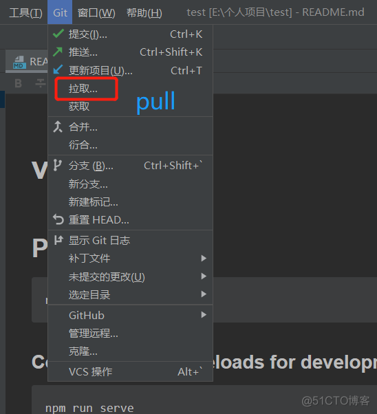 WebStorm前端项目-首次pull(拉取)项目commit(提交)、push（推送）代码_WebStorm_05