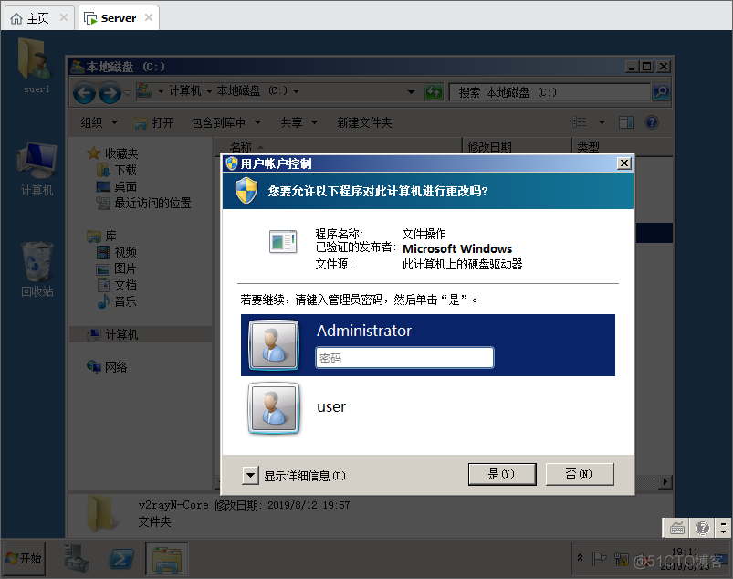 管理Windows Server 2008本地用户和组_Windows _13