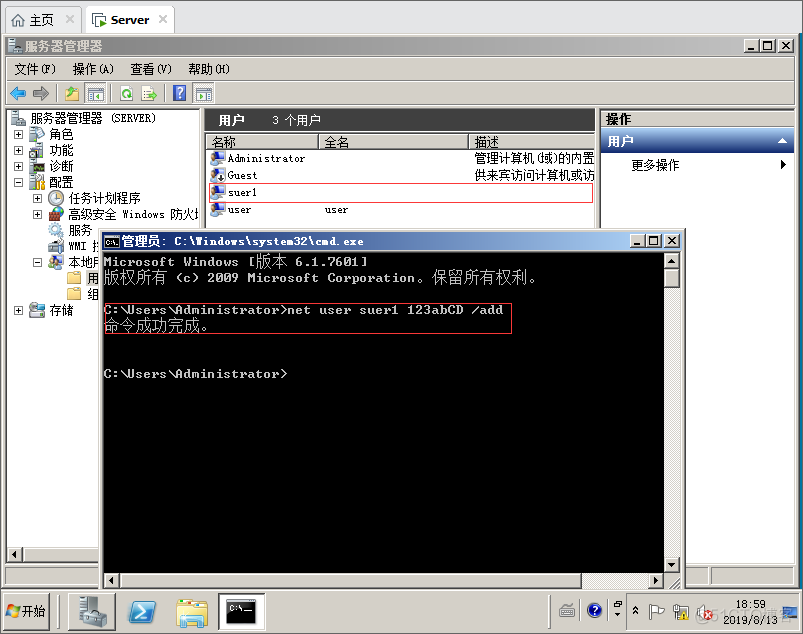 管理Windows Server 2008本地用户和组_Windows _09