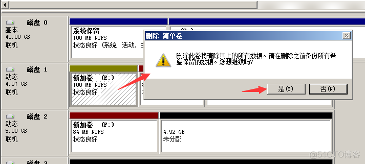 Windows之磁盘管理_Windows_20