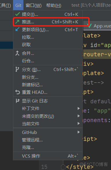 WebStorm前端项目-首次pull(拉取)项目commit(提交)、push（推送）代码_WebStorm_12