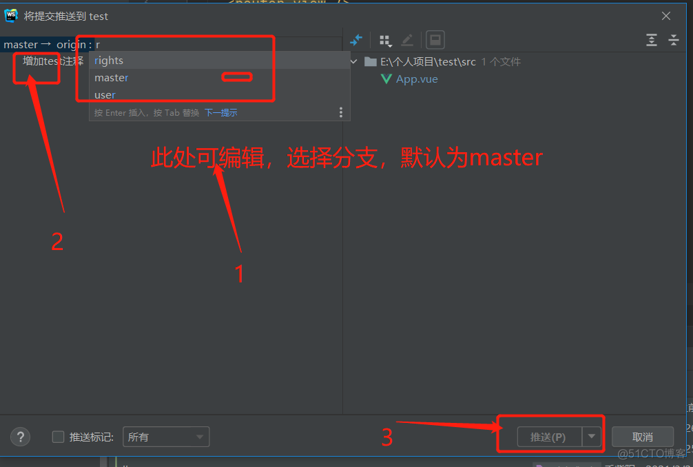 WebStorm前端项目-首次pull(拉取)项目commit(提交)、push（推送）代码_WebStorm_13