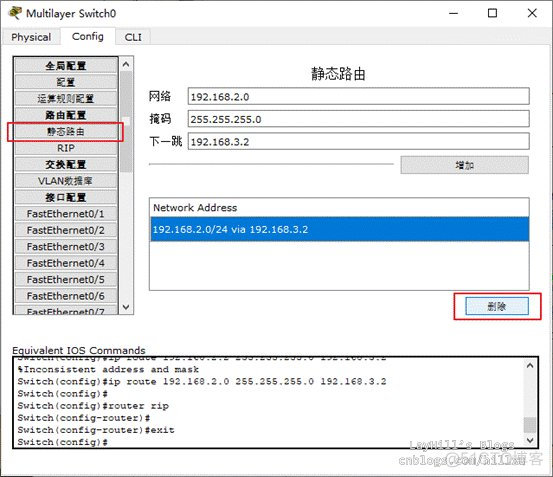 Cisio Packet Tracer 用三层交换机作为路由器实现静态路由、RIP、OSPF和单臂路由_反码_09