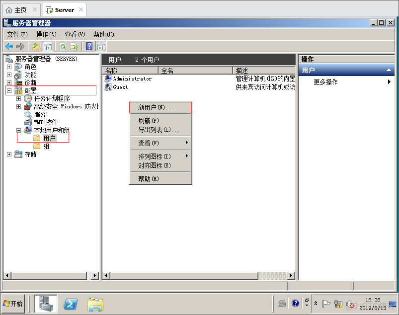 管理Windows Server 2008本地用户和组_Windows _02