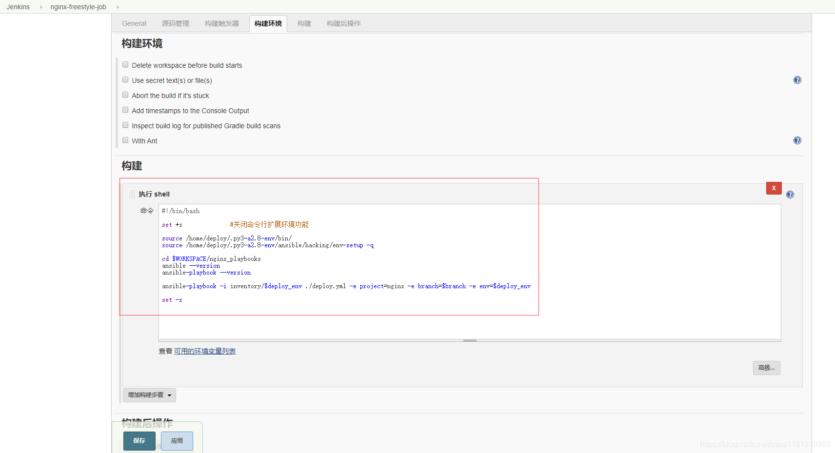 Jenkins + Ansible + Gitlab（四）_Githu_05