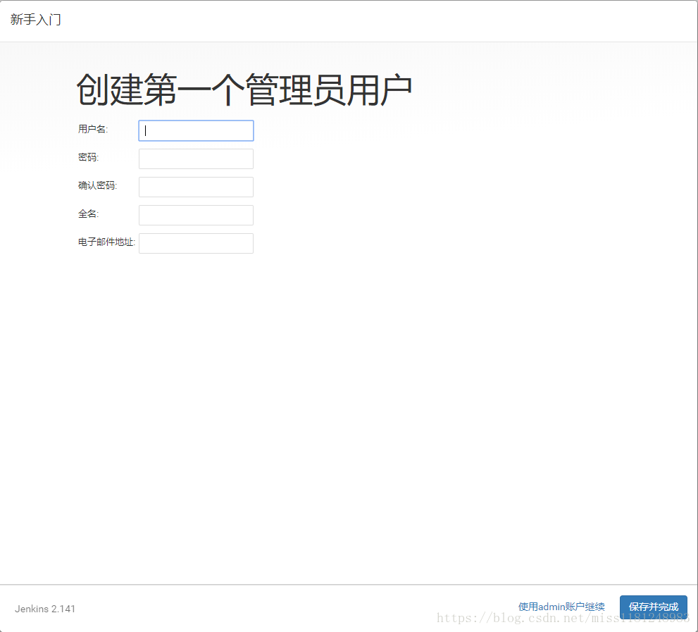 Jenkins入门（一）_Jenkins入门_08