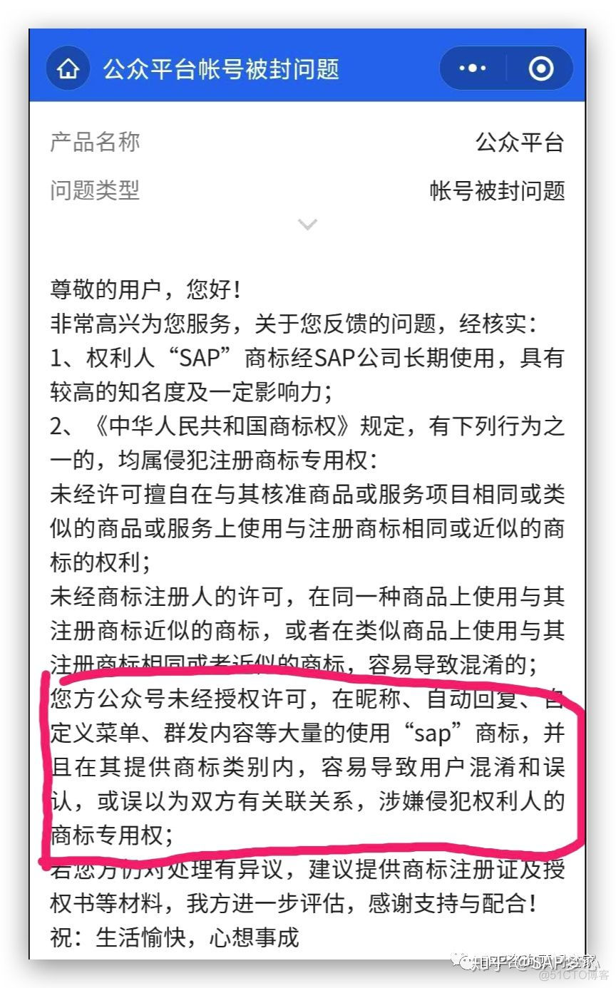 “SAP咨询顾问之家”公众号恢复结果_ERP